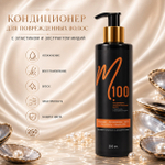 Кондиционер для поврежденных волос с эластином и экстрактом мидий