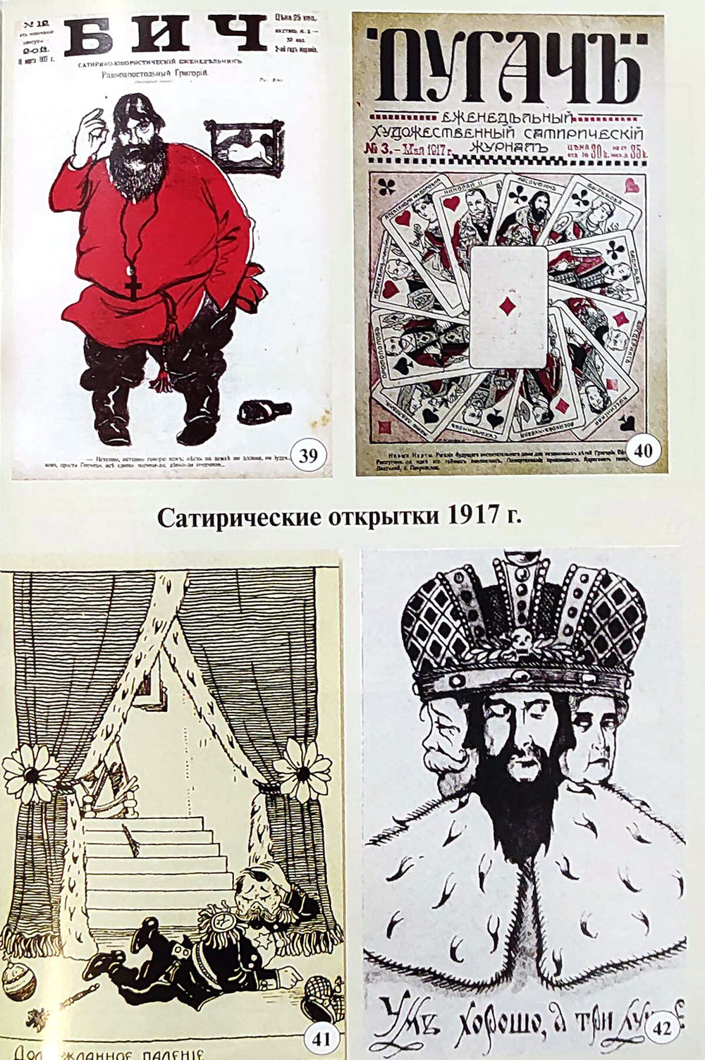Россия в 1917 году: избранные работы