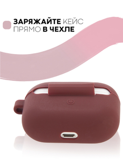Чехол КАРТОФАН для Apple AirPods Pro (арт. AIRPRO-SLIM-SILICON-01-BURGUNDY)