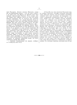 Материалы для русской иконографии. Выпуск X | Д. А. Ровинский