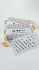 Инструкции