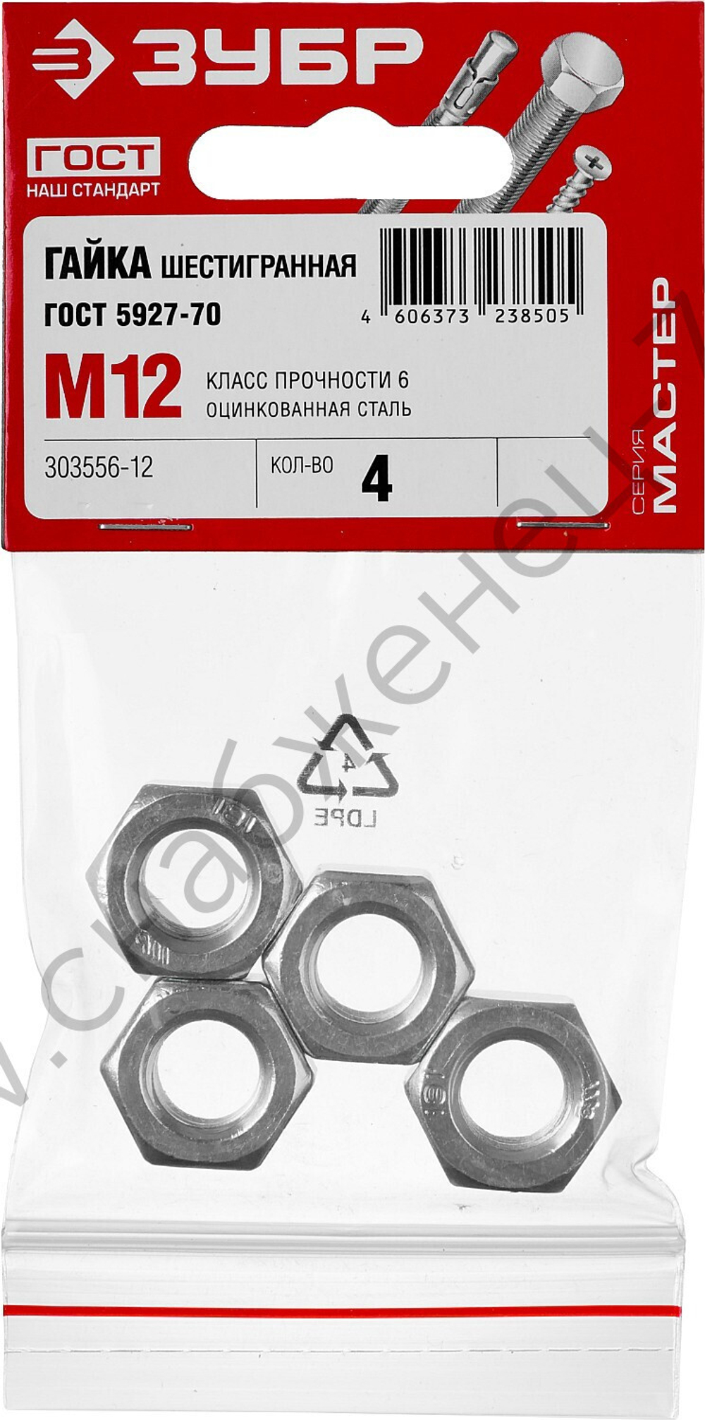 ЗУБР ГОСТ ISO 4032-2014 кл. пр. 6, M12, шестигранная гайка, цинк, 4 шт (303556-12)