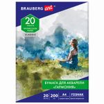 Бумага для акварели А4, 20 л, "ГАРМОНИЯ", среднее зерно, 200 г/м2, бумага ГОЗНАК, BRAUBERG ART "CLASSIC", 112320