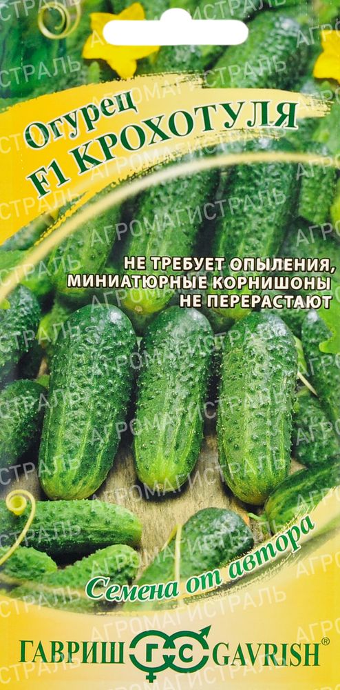 Огурец Крохотуля Гавриш Ц