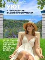 Фотосетка на забор на дачу балкон для декора 2,16х1 м