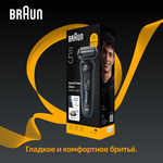 Электробритва Braun Series 5 52-N1200s