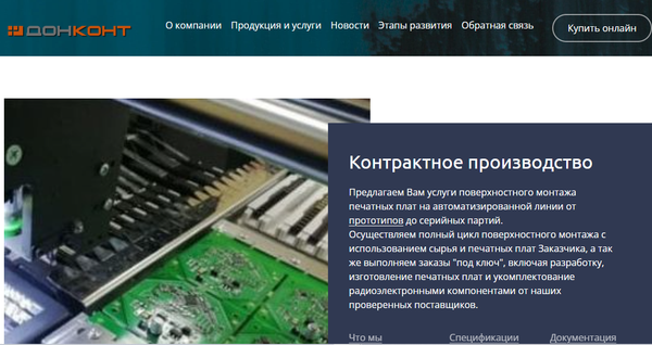 Расчет SMD монтажа под Ваш проект