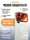 Защитный чехол для Xiaomi 17 Pro Max белый с красной рамкой (White-Red)
