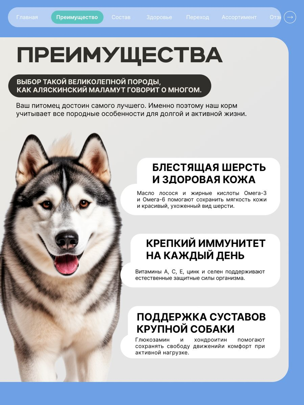 Корм сухой для собак породы Аляскинский маламут, с кроликом, 3 кг, QUATTRO