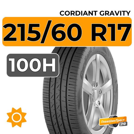 Cordiant Gravity SUV 215/60 R17 100H