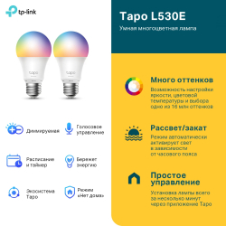 Умная лампа TP-Link Tapo L530E 2-Pack