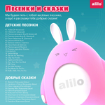 Весёлый зайка alilo P1