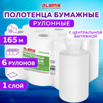 Полотенца бумажные с центральной вытяжкой 165 м, LAIMA (M1/M2) ADVANCED, 1-слойные, белые, КОМПЛЕКТ 6 рулонов.