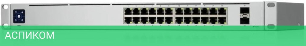 Коммутатор Ubiquiti USW-24