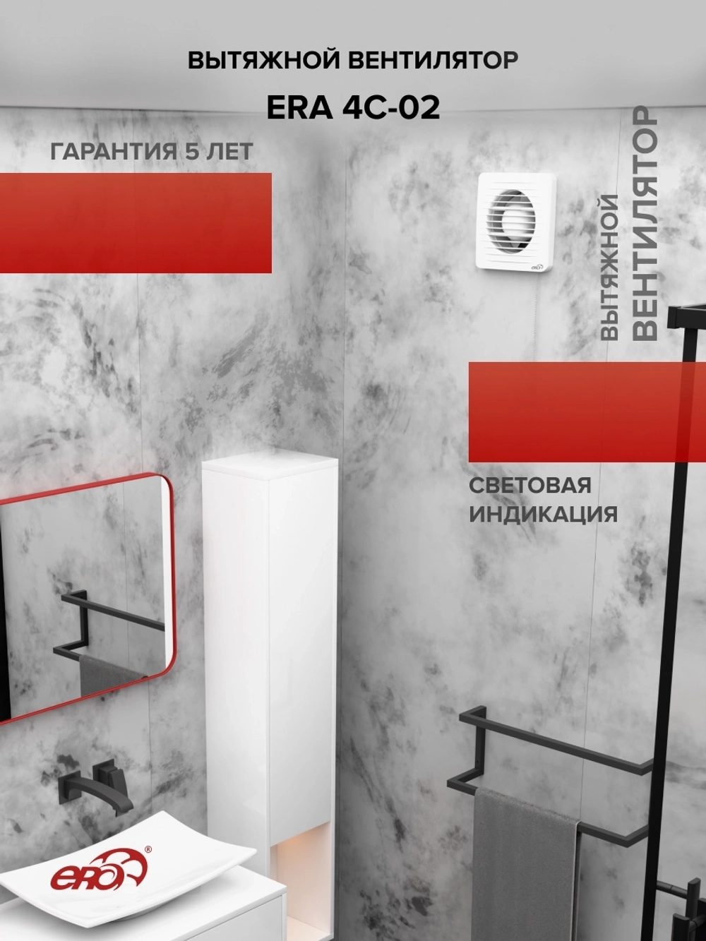 Вентилятор накладной ERA D100 обр.клапан тяг.выкл. ERA