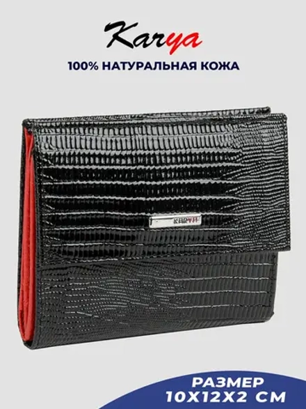 Кошелек кожаный