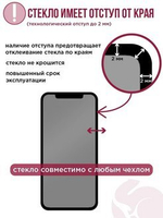 Защитное стекло iPhone 11(6.1) 2019 Zibelino