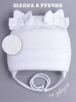 Шапка с ушками для девочки трикотажная на завязках