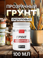 Грунт акриловый