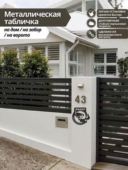 Металлическая табличка "Видеонаблюдение" 199х195 мм