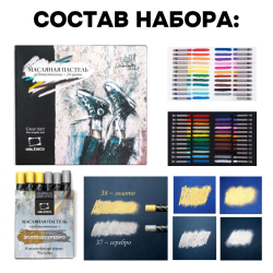 Художественный набор «Больше МАСЛА», рисование маслом