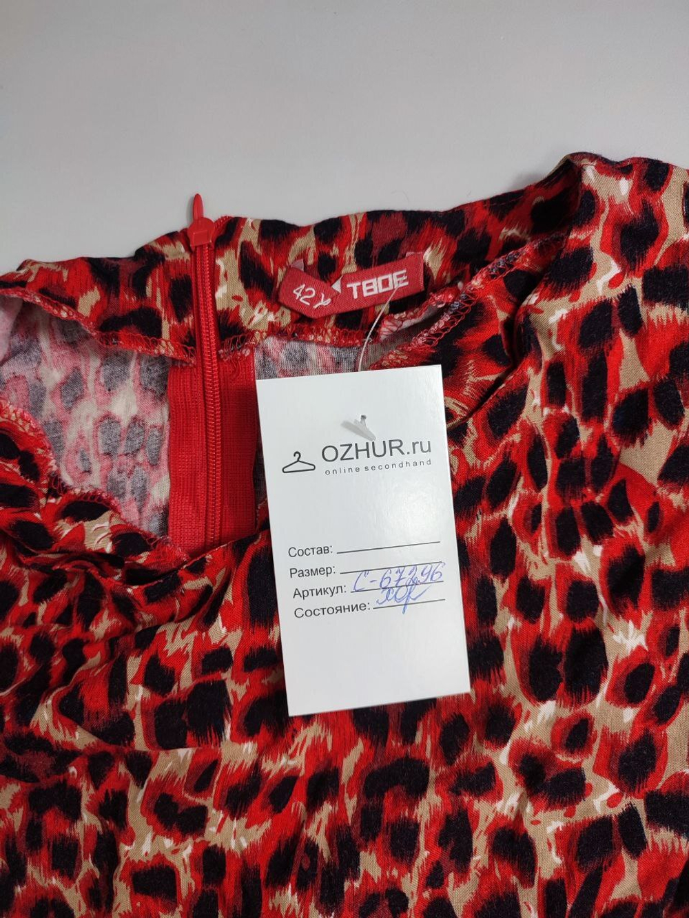 Платье Твое с принтом 42 размер