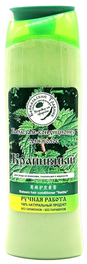 Бальзам-кондиционер &quot;Крапивный&quot;