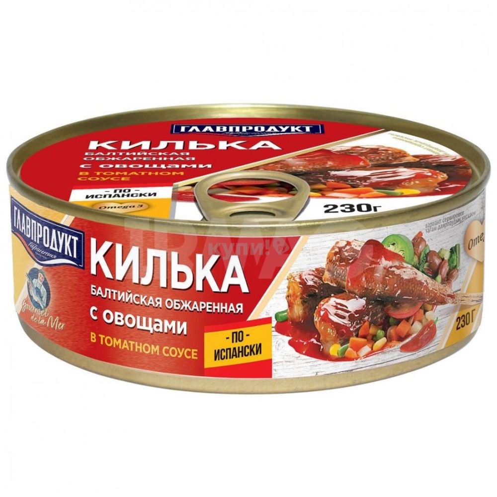 Килька обжаренная с овощами в томатном соусе по-испански 230гр