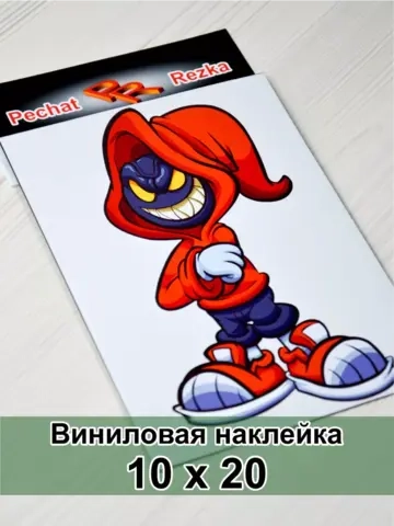 Наклейка - Монстр