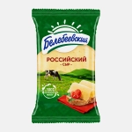 Сыр Белебеевский МК Российский 50% 190г