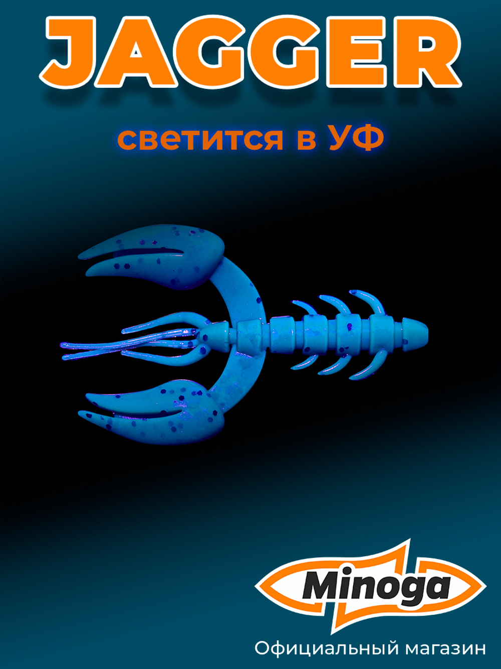Силиконовая приманка JAGGER 3,0"(4шт) 75мм, цвет 001