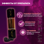 Препарат для потенции "Черный конь" 10 табл.