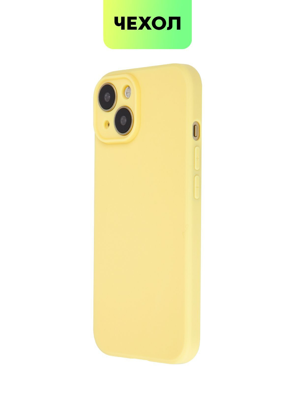 Чехол BROSCORP для Apple iPhone 15 (арт.IP15-COLOURFUL-2001C )