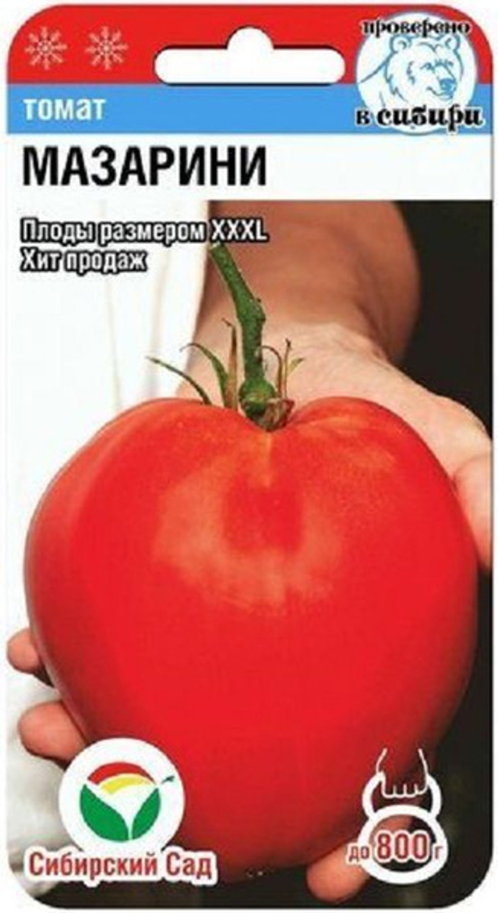 Томат Мазарини