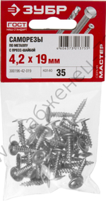ЗУБР ПШМ 19 х 4.2 мм, саморез с пресс-шайбой, цинк, 35 шт (300196-42-019)