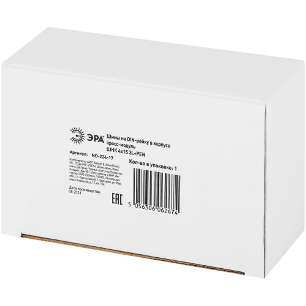 Шины на DIN-рейку ЭРА NO-224-17 в корпусе кросс-модуль ШНК 4х15 3L+PEN
