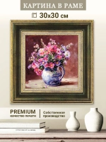 Картина на стену интерьерная на холсте 30х30 см
