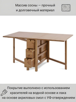 IKEA Обеденный стол раздвижной STORNAS, 201/293*105, из массива сосны, коричневый, ШАНЬ (СТОРНАС ИКЕА)