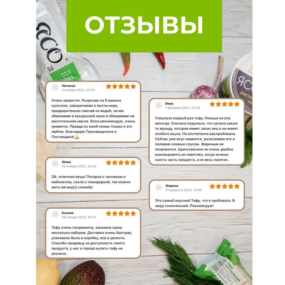 Тофу, Натуральный, без добавок