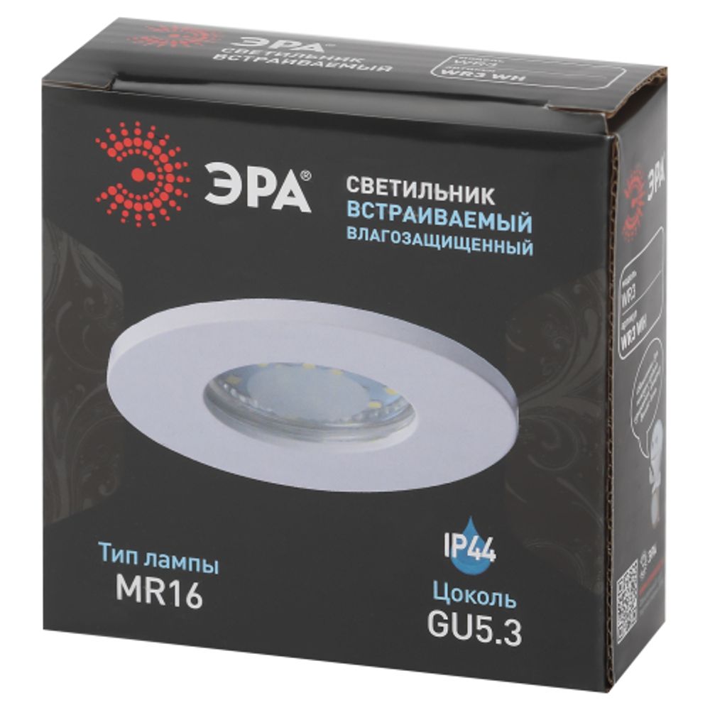 Встраиваемый светильник влагозащищенный ЭРА WR3 WH под лампу MR16 GU5.3 IP44 белый | Влагозащищенные встраиваемые светильники