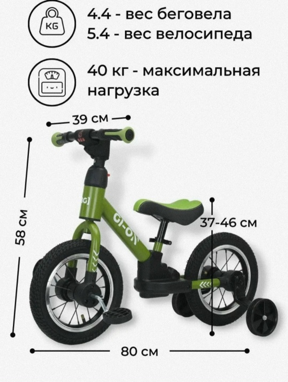 Беговел с колесиками BUBAGO GION