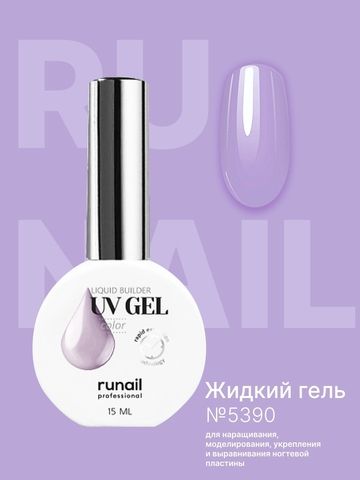 RuNail Professional UV Gel 15 ml Фиолетовый 5389