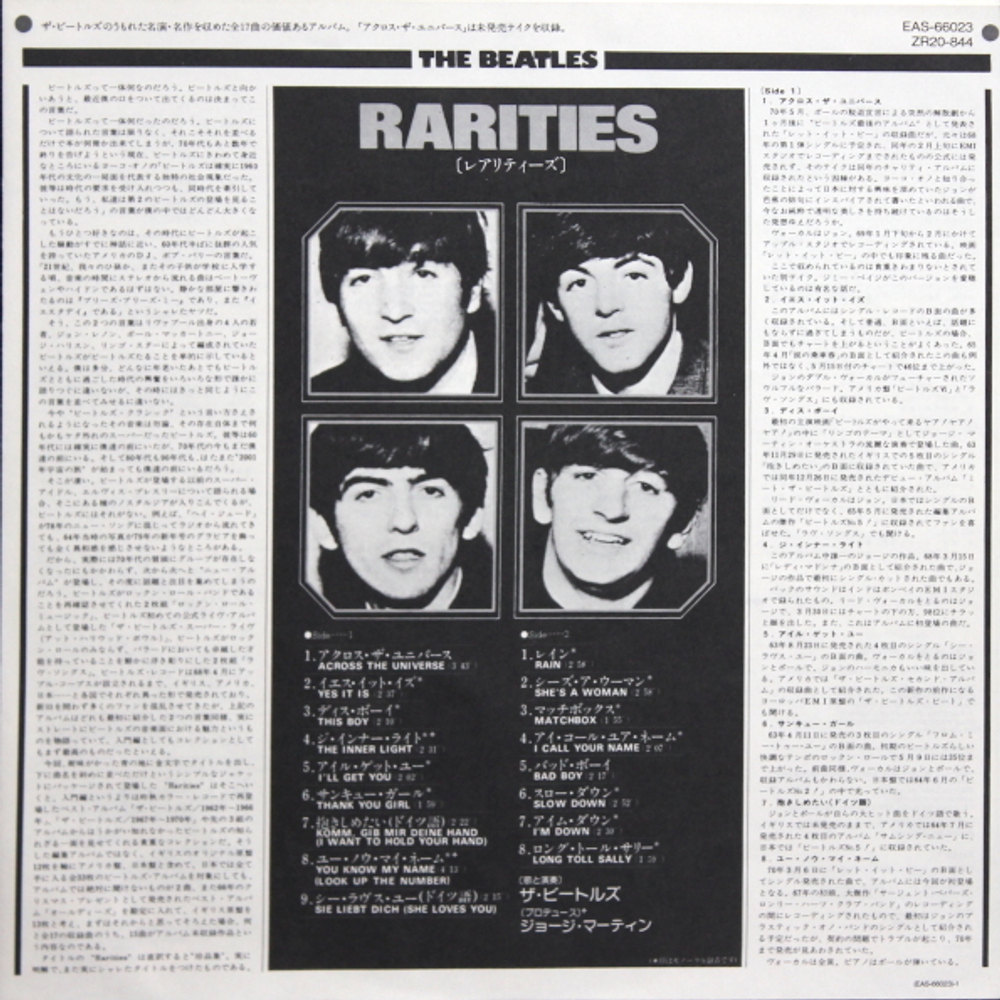 The Beatles / Rarities (LP)