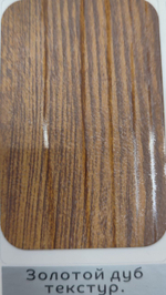 Профлист С-8 ECOSTEEL Золотой дуб текст. 0,5 мм