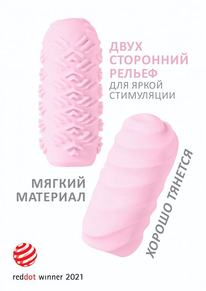 Двухсторонний мастурбатор закрытого типа MARSHMALLOW MAXI JUICY PINK (Цвет: розовый)