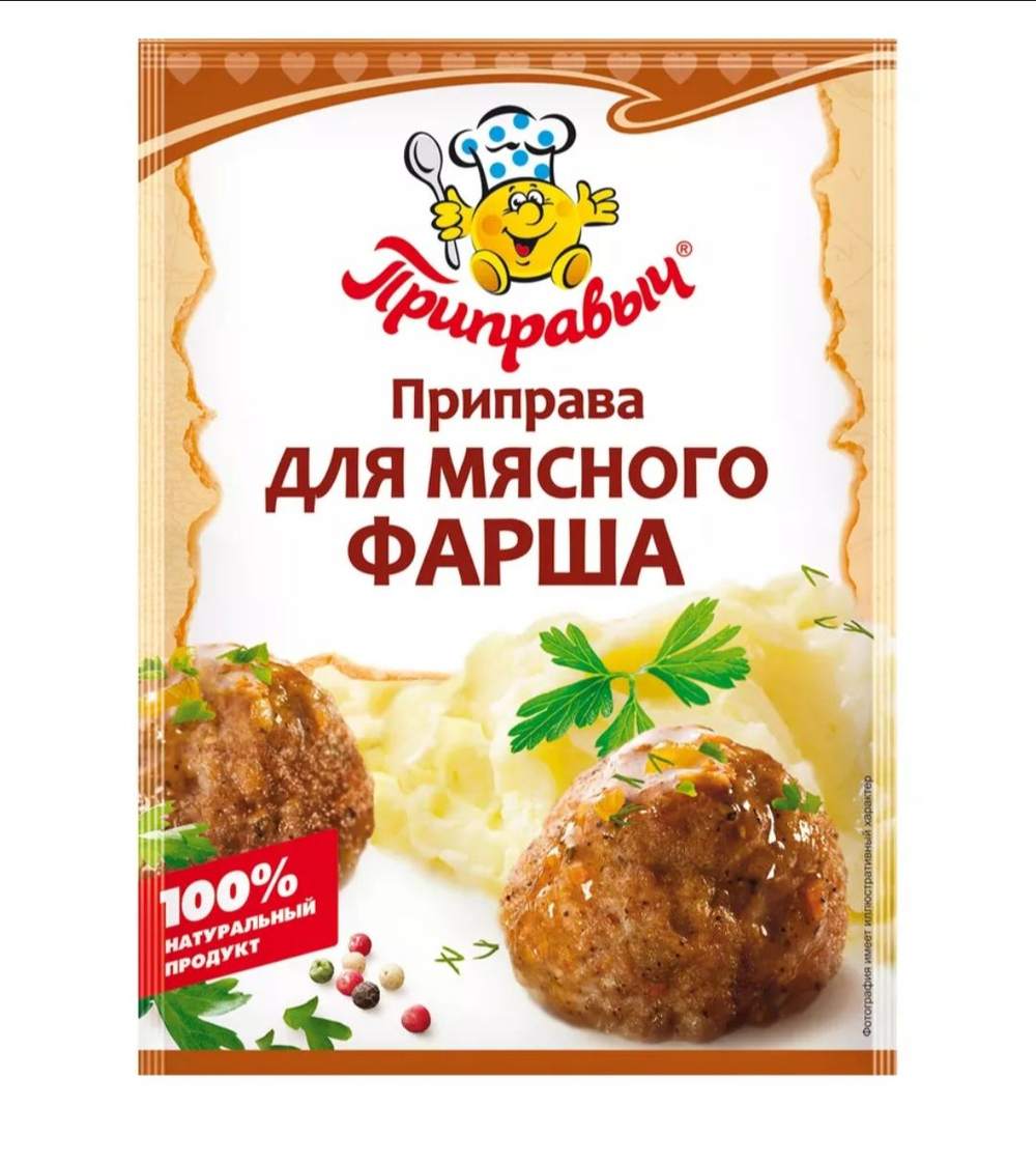 Приправа для мясного фарша , 15 гр