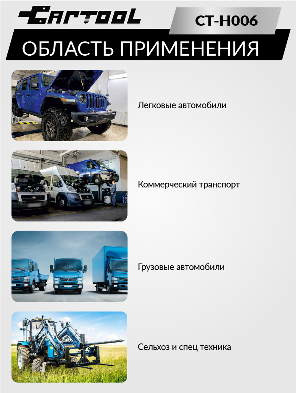 Набор для проверки радиатора Car-Tool CT-H006