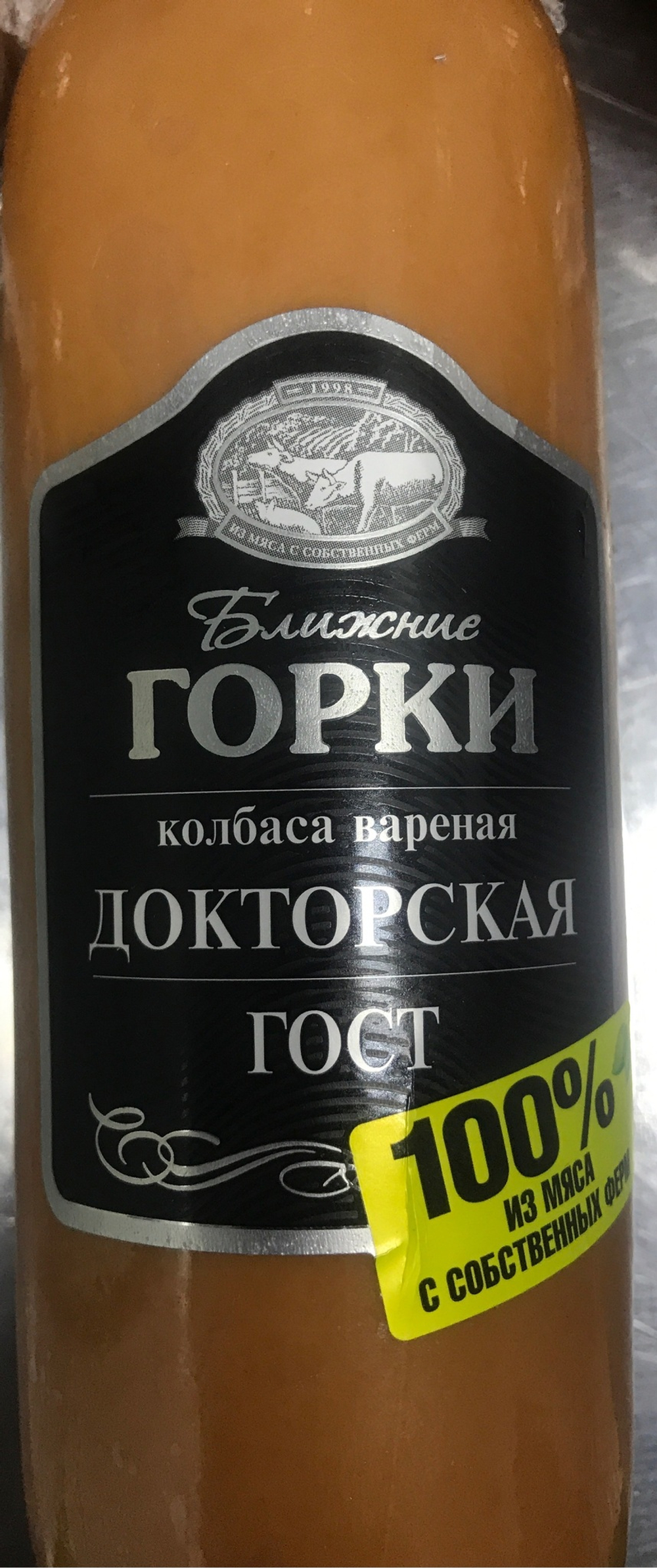 Колбаса докторская Ближние горки 450г