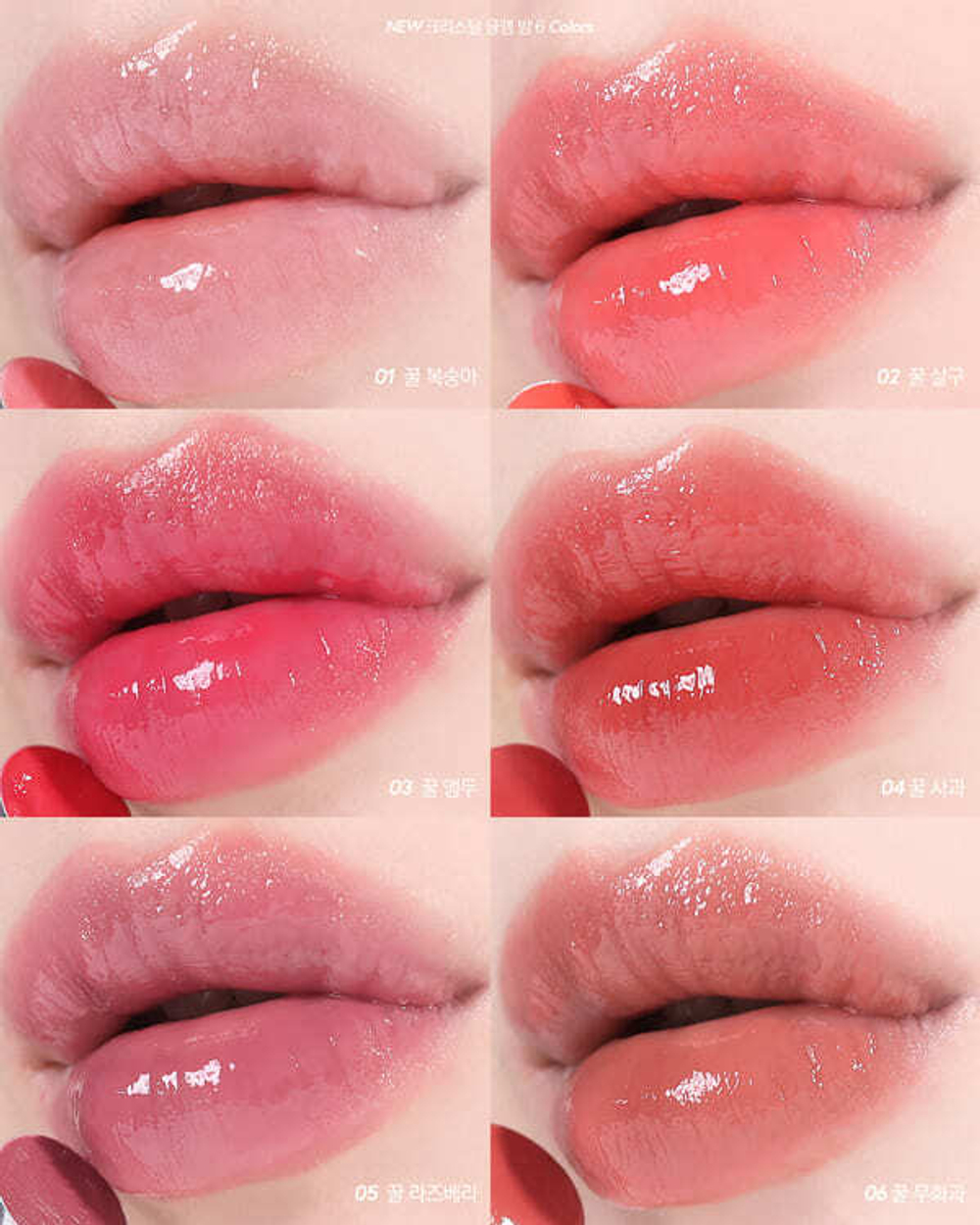 CLIO CRYSTAL GLAM BALM - Сияющий бальзам для губ