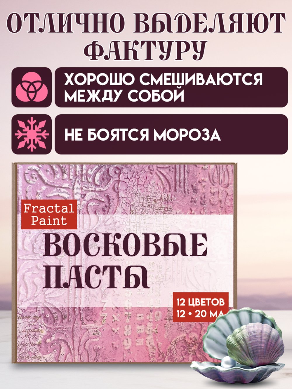 Набор восковых паст 12х20 мл